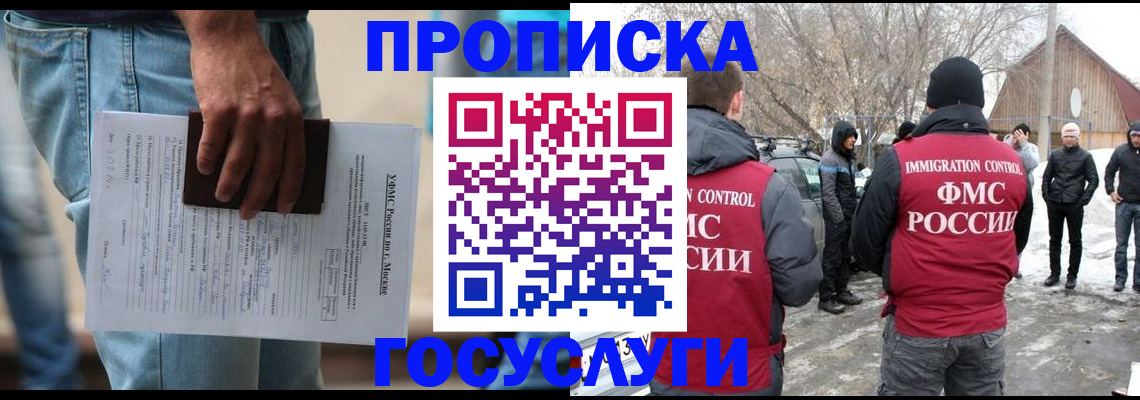 прописка для школы в Грозном