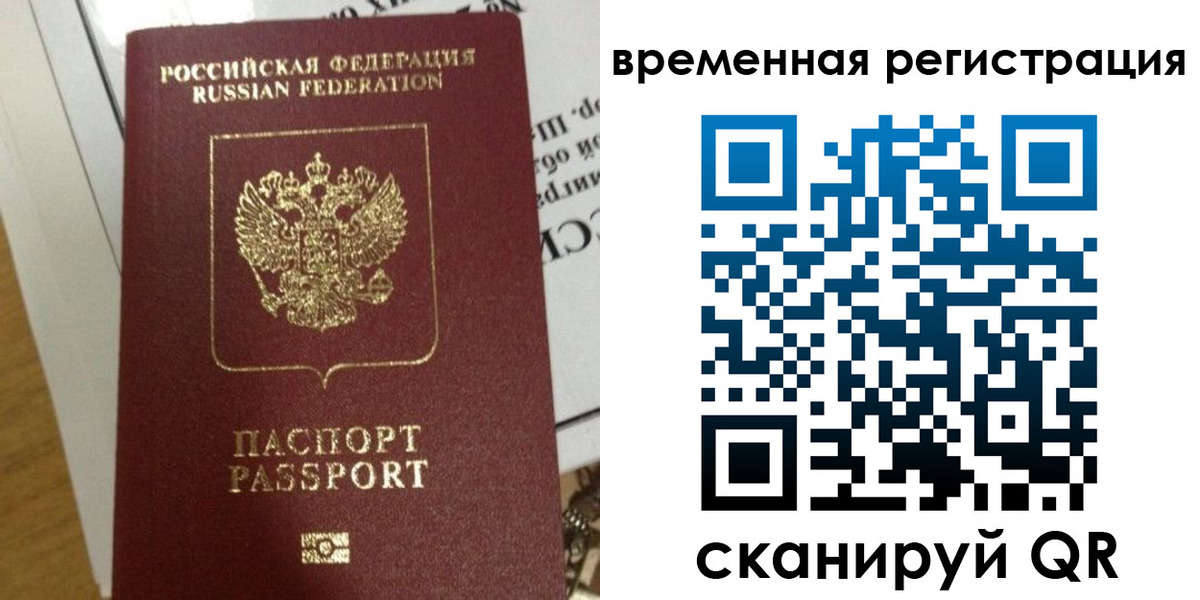 прописка для работы в Грозном