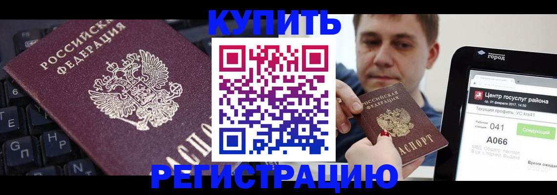 прописка в квартире в Грозном