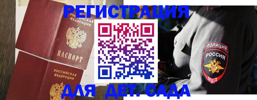 прописка штамп в Грозном