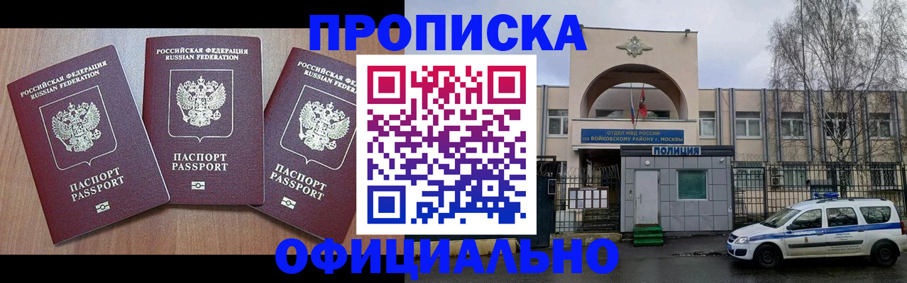 миграционный учет в Грозном