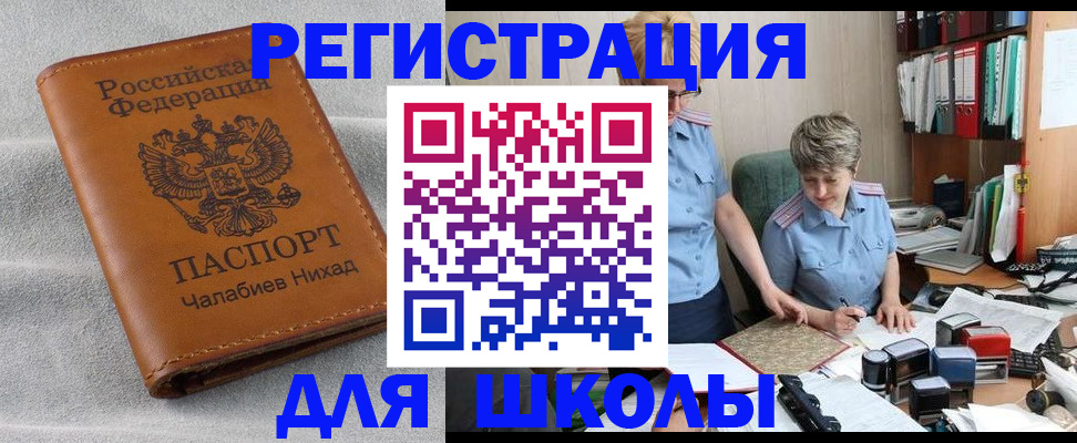 прописка гарантия в Грозном
