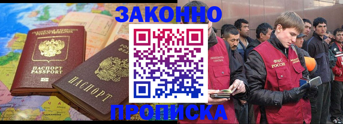 временная прописка в Грозном