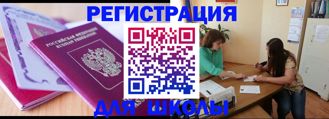 где прописаться в Грозном